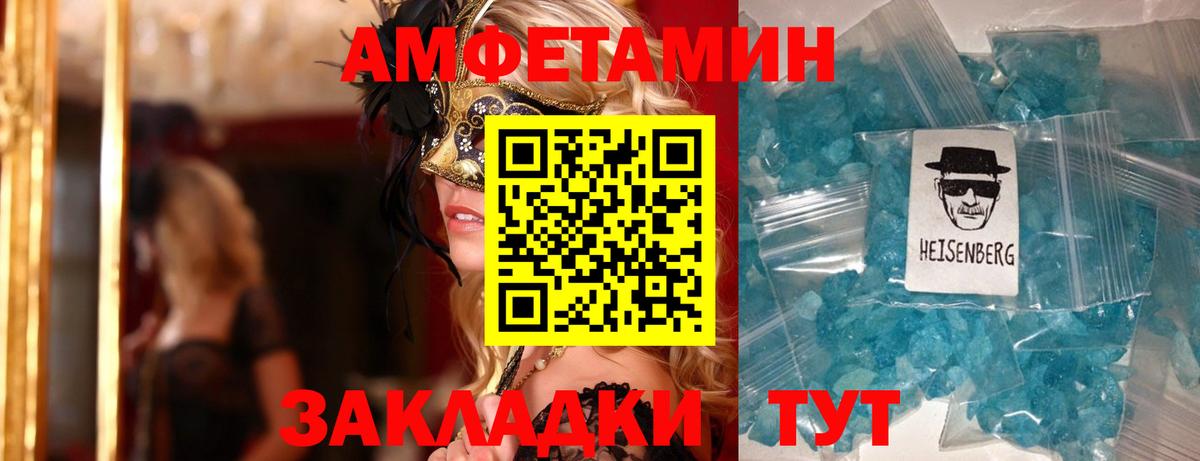 Amphetamine Розовый Гусев