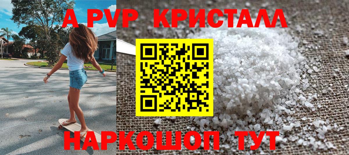 Альфа ПВП VHQ Гусев