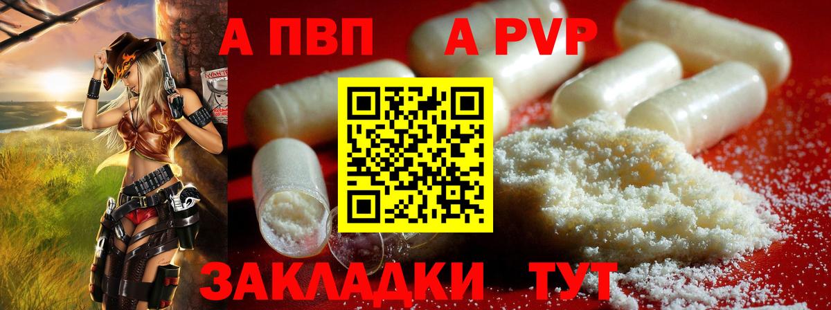 Гусев  A PVP Соль  Вход с VPN  A-PVP СК КРИС  A-PVP Соль 