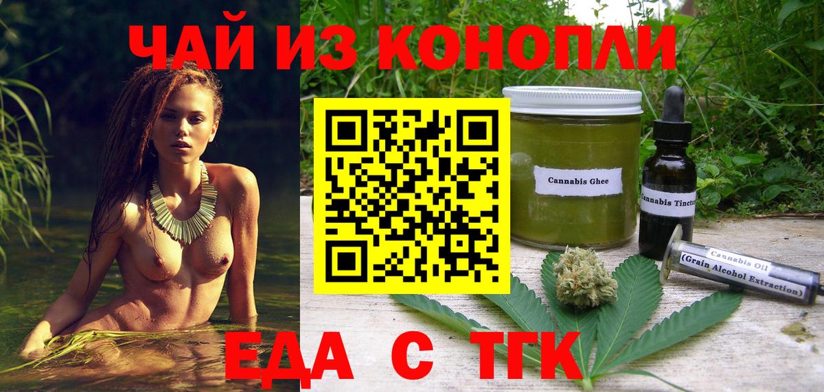 Гусев  Cannafood марихуана  Вход с VPN 