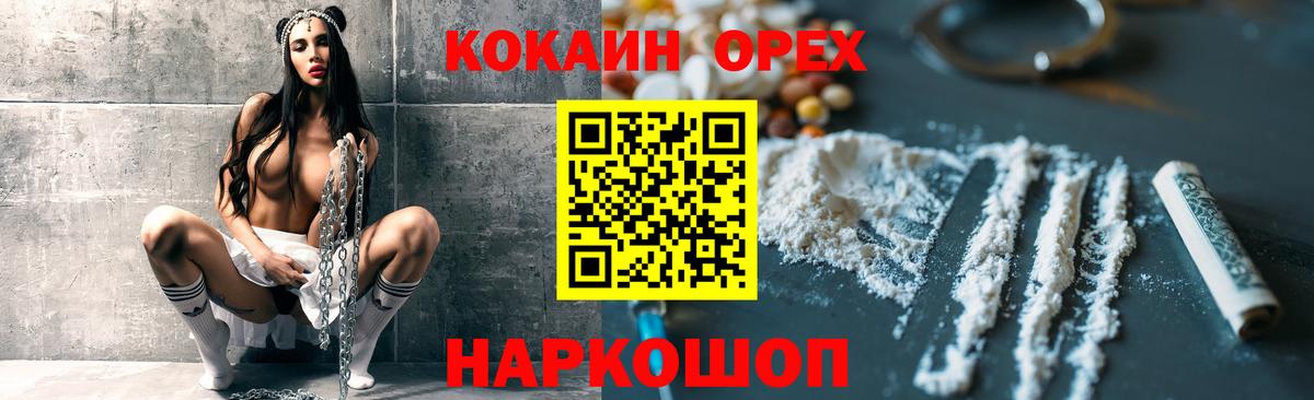 КОКАИН  Кокаин Fish Scale  КОКАИН 99%  Вход с VPN  Гусев 