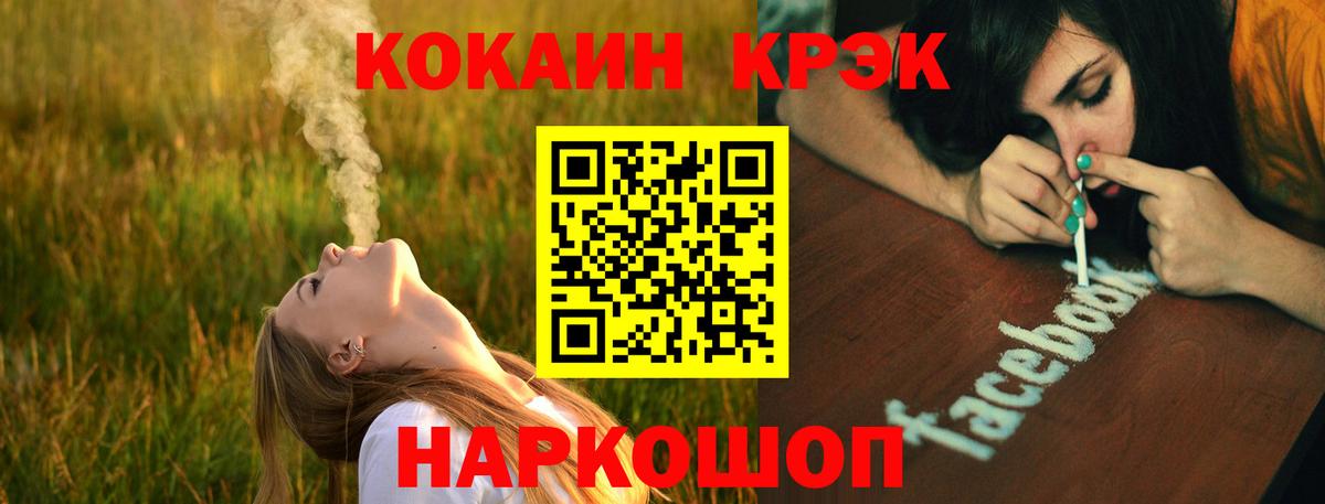 COCAIN FishScale Гусев