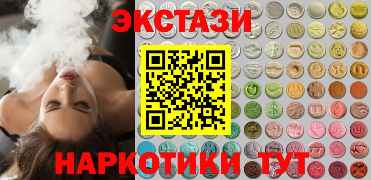 Ecstasy таблы  Вход с VPN  Гусев  Экстази Дубай 