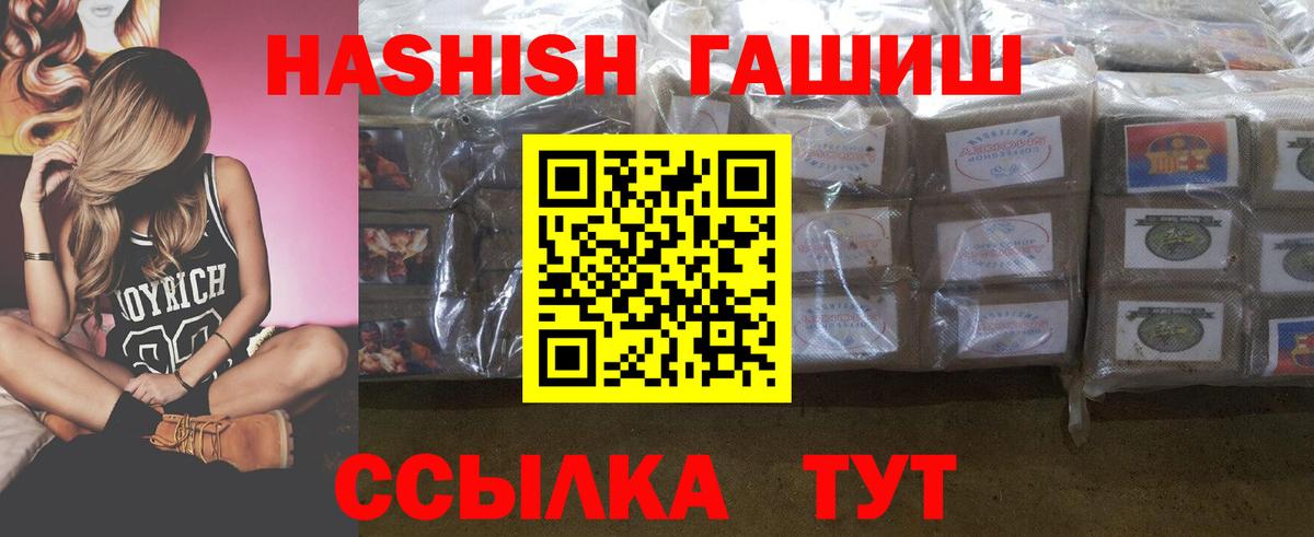 ГАШ Premium  где можно купить наркотик  Вход с VPN  Гусев  ГАШИШ гарик  Гашиш 