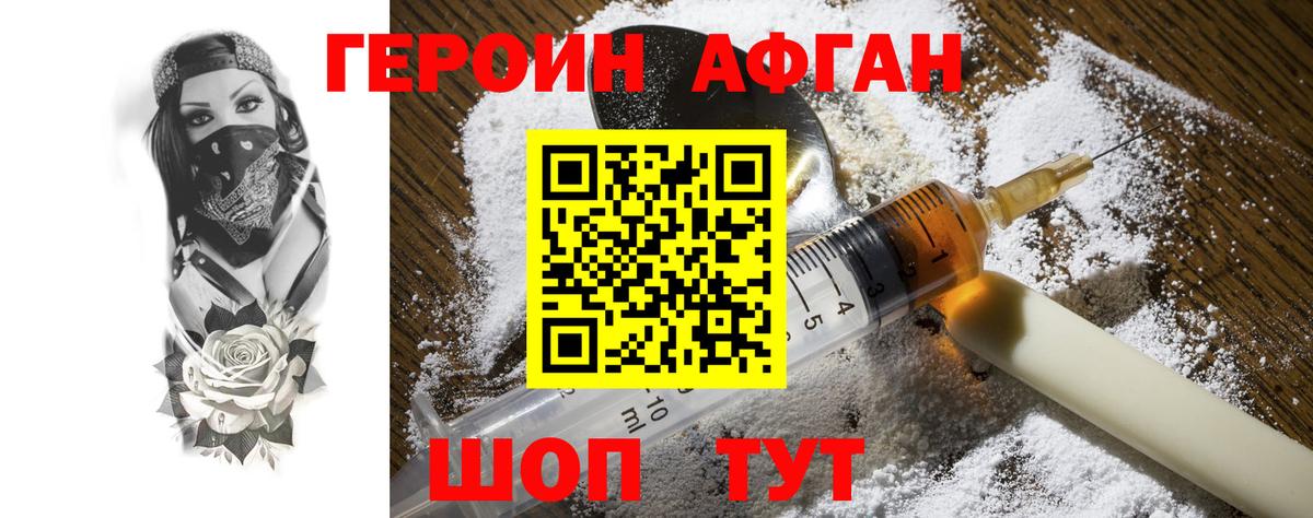 Гусев  Героин герыч  Вход с VPN 