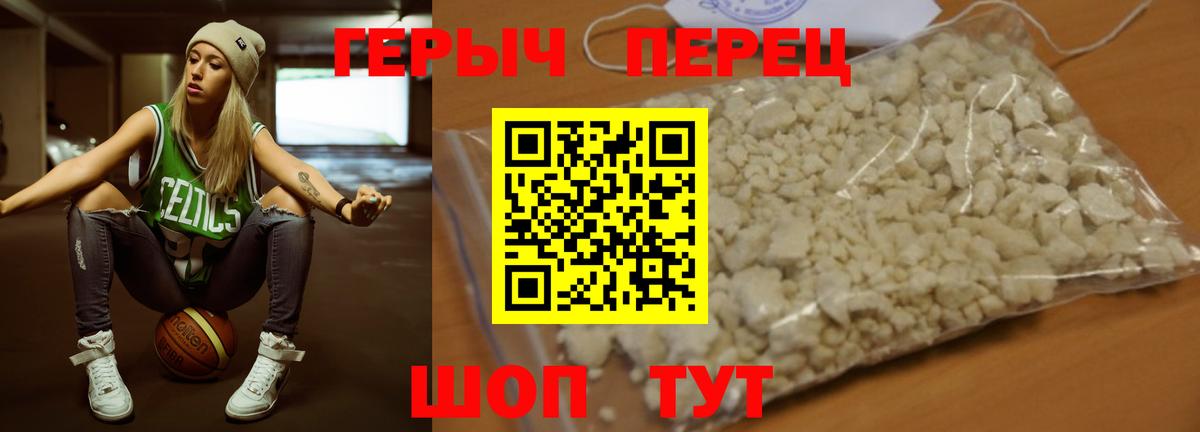 Героин хмурый Гусев