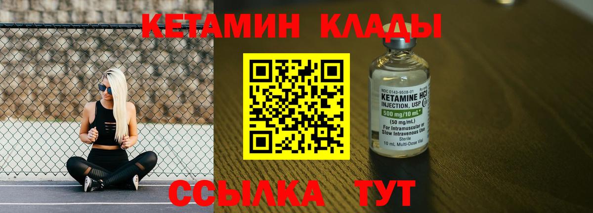 КЕТАМИН ketamine  Кетамин VHQ  Гусев  Вход с VPN 