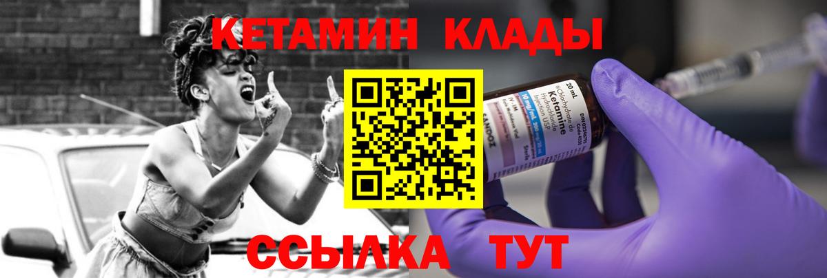 КЕТАМИН ketamine Гусев