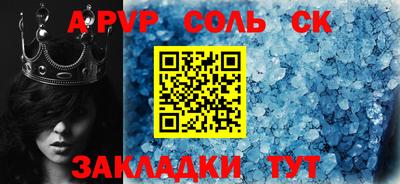 ALPHA-PVP Краснознаменск