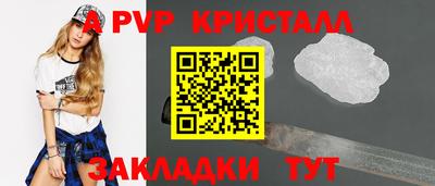 ALPHA-PVP Краснознаменск