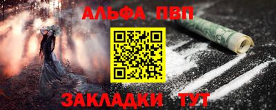 ALPHA-PVP Краснознаменск