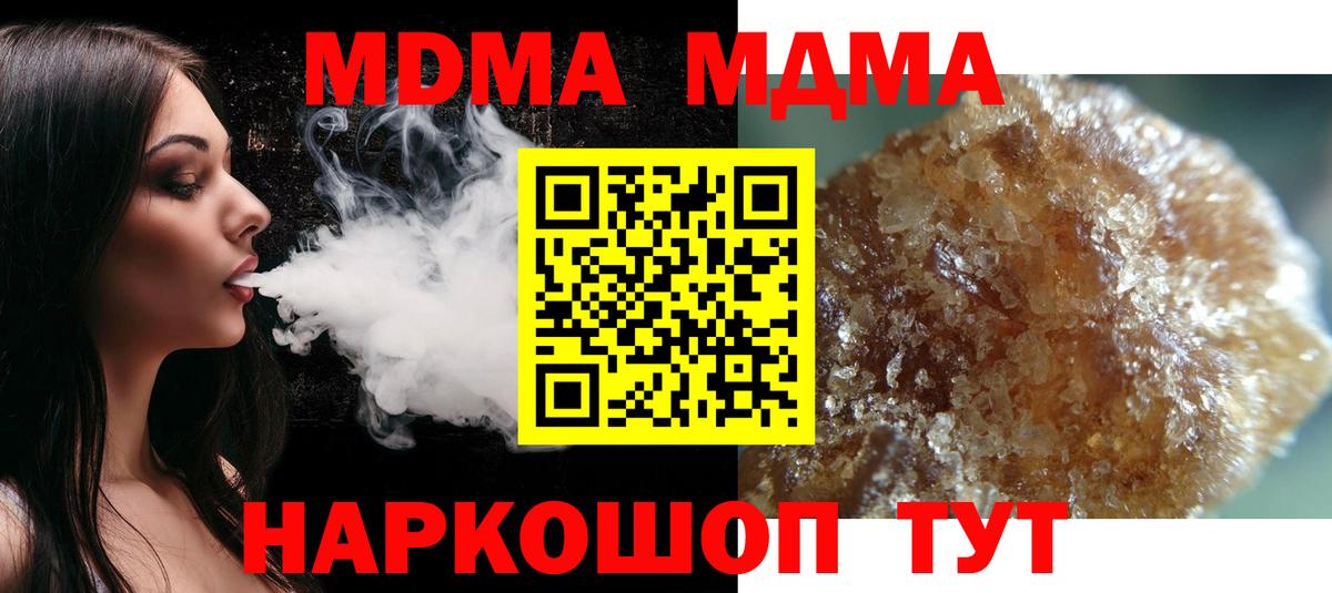 МДМА crystal  Вход с VPN  Гусев 