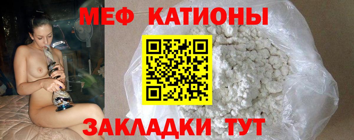 Мефедрон мука Гусев
