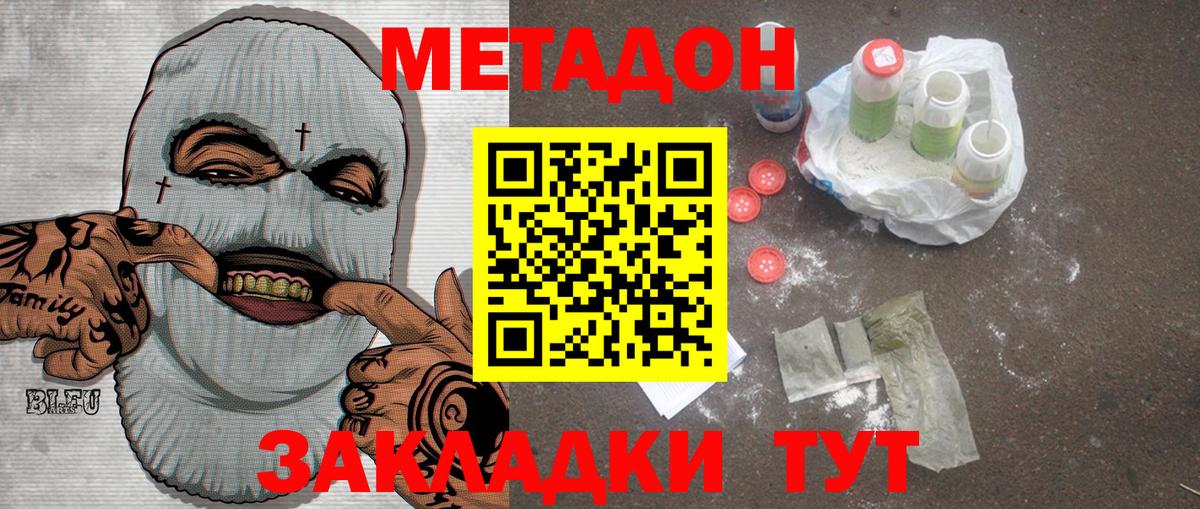 МЕТАДОН VHQ  Метадон мёд  Вход с VPN  Гусев 