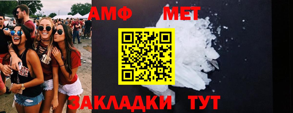 Метамфетамин витя  Вход с VPN  Гусев 