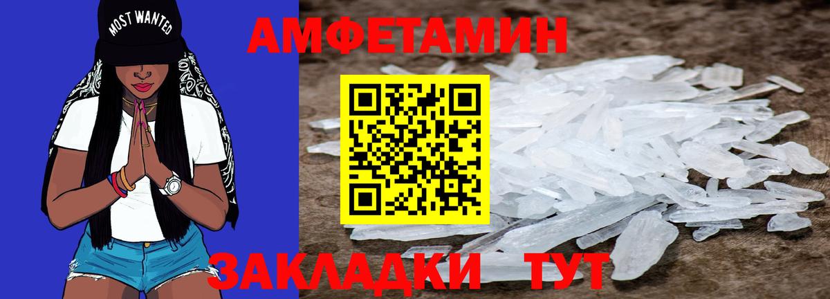 МЕТАМФЕТАМИН Декстрометамфетамин 99.9% Гусев