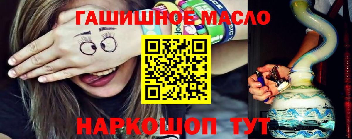 ТГК THC oil Гусев