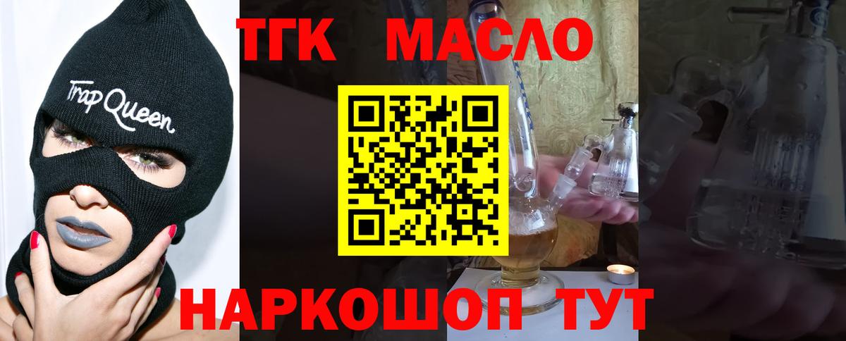 Гусев  ТГК вейп с тгк  Вход с VPN 