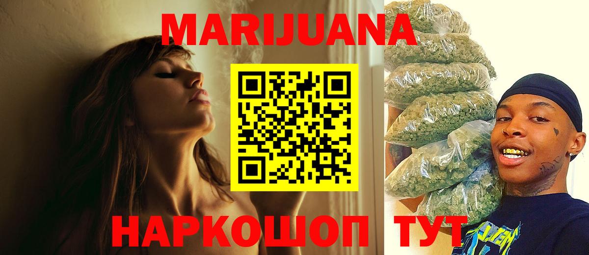 Гусев  Канабис планчик  Марихуана индика  Вход с VPN  МАРИХУАНА марихуана 